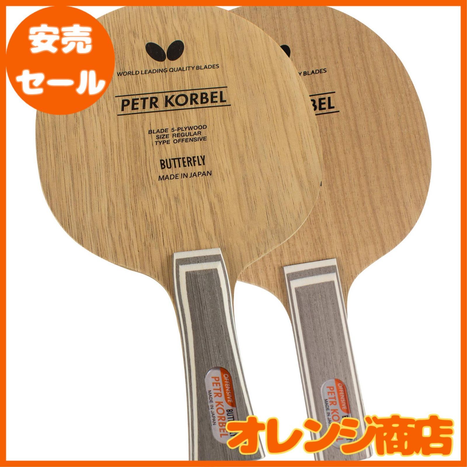 バタフライ(Butterfly) 卓球 ラケット コルベルFL シェークハンド 