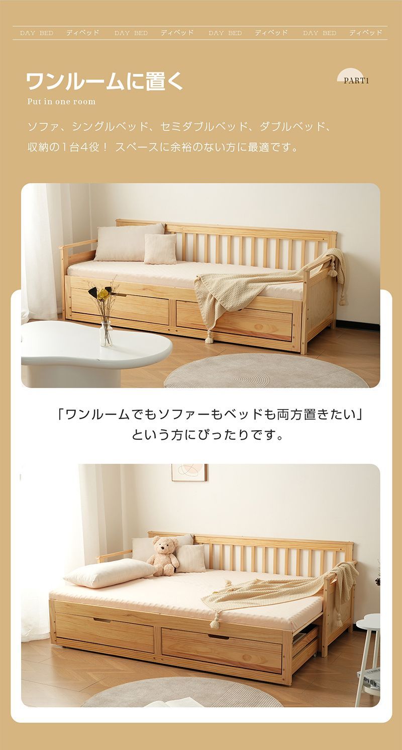 シングル セミダブル