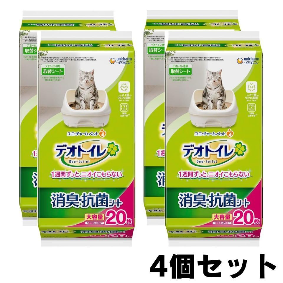 大容量 20枚入