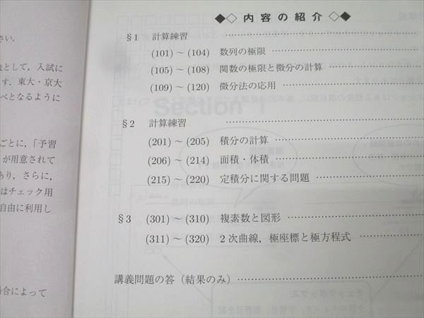 駿台 東大・京大・医学部コース 数学ZS テキスト通年セット 2024