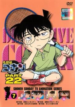 名探偵コナン PART22(9枚セット)【全巻セット アニメ DVD】レンタル
