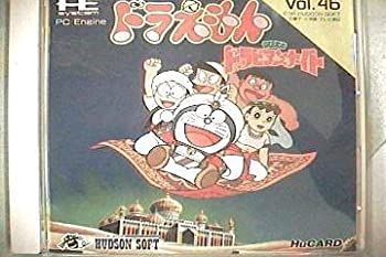 「ドラえもん」 中古】 ドラエモン2のび太のドラビアンナイト 【PCエンジン】