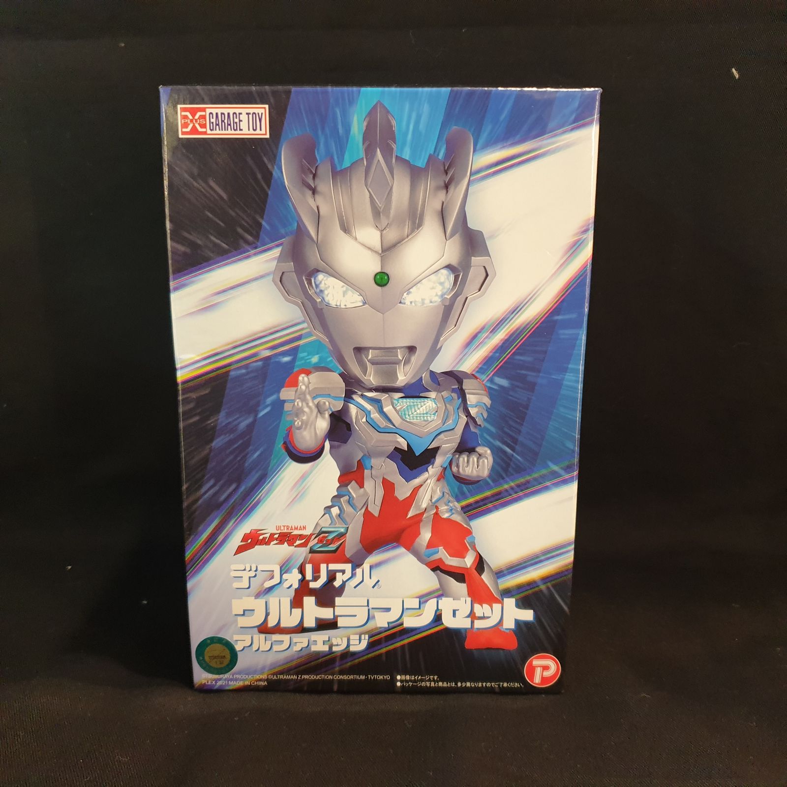 エクスプラス デフォリアル ウルトラマンゼット アルファエッジ