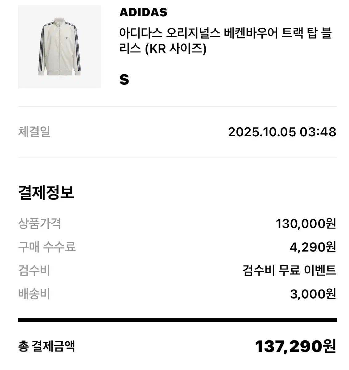 アディダス オリジナルス ベッケンバウアー トラックジャージ ブリス sサイズ USTAUSTRALIA_COM_AU