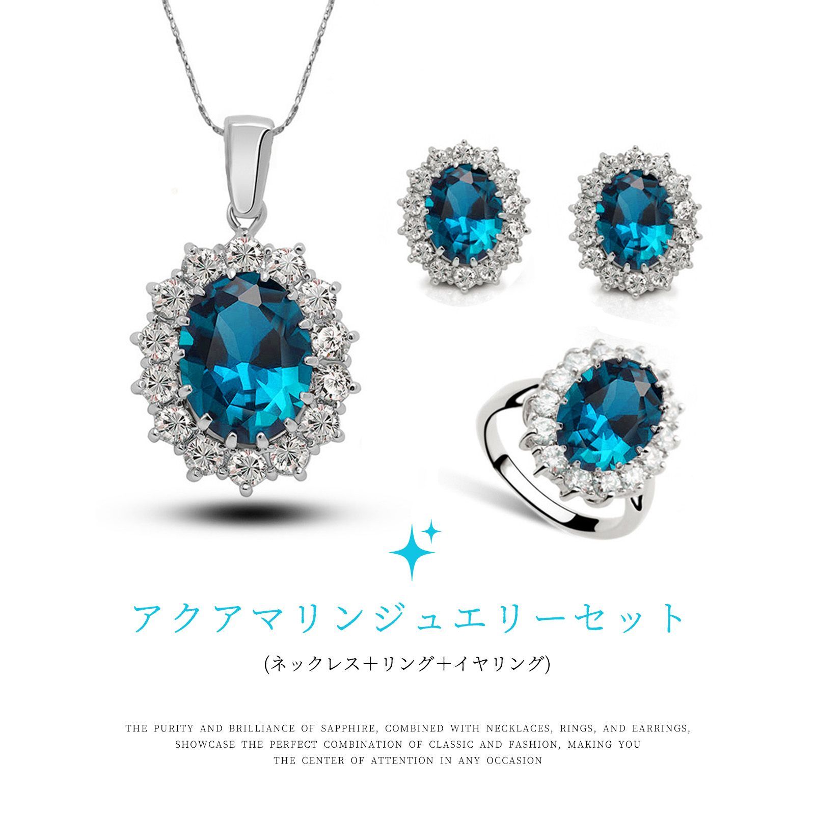 ジュエリーセット ネックレス ピアス リング サファイア デート 