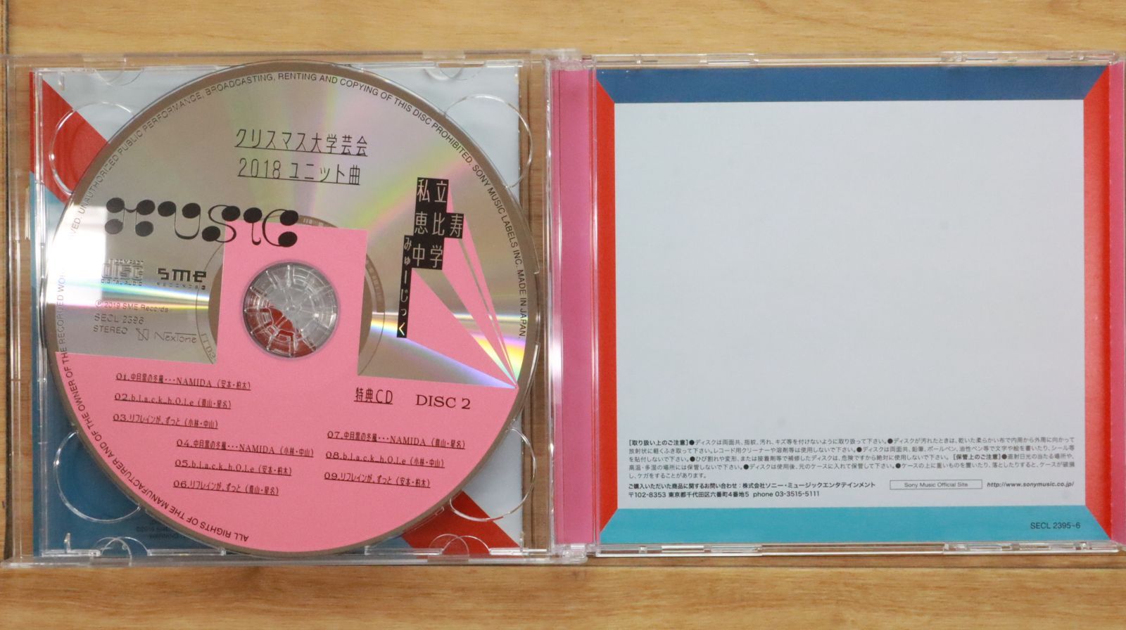国内盤CD☆私立恵比寿中学/Shiritsu Ebisu Chugaku□ MUSiC(初回