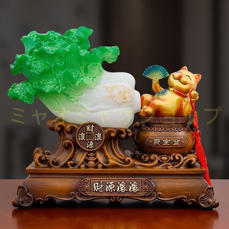 白菜 はくさい 猫 ネコ 金色 置物 伝統 工芸品 富飾り 樹脂製 幸運 長寿 縁起物 魔除け 厄除 開運 幸運 財運 金運 安産祈願 無病息災 子宝 健康運 リビング インテリア 玄関 オフィス