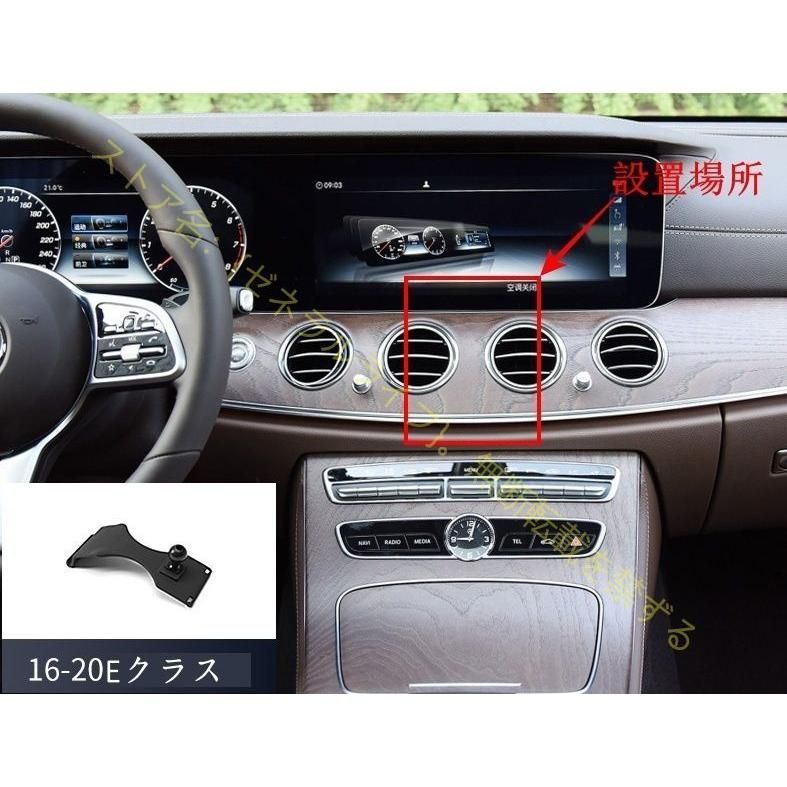 メルセデス ベンツ benz Eクラス W213 携帯 スマホホルダー 車載 3色