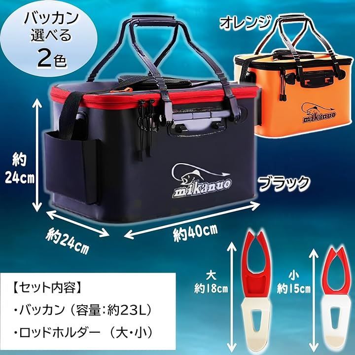 MIMIA バッカン ロッドホルダー 釣り道具 磯釣り 活かし 魚釣り