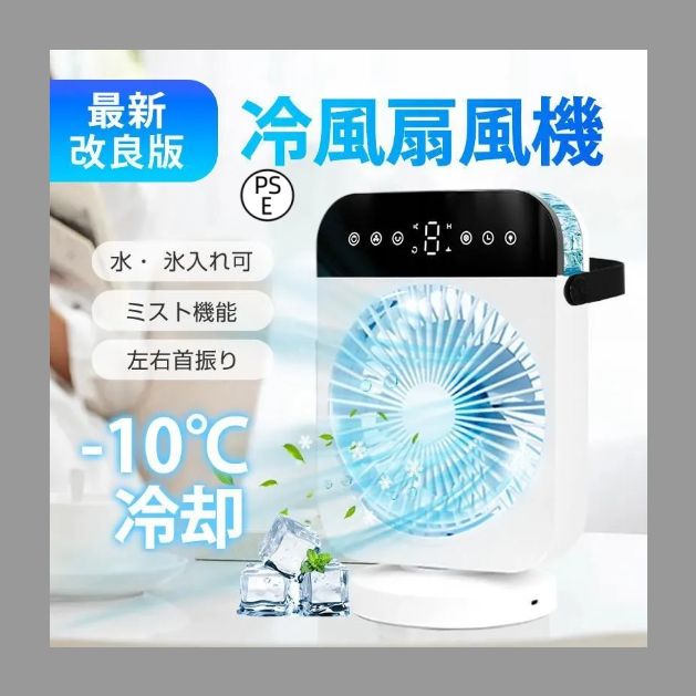 冷風機 冷風扇 卓上冷風機 冷風扇風機 タイマー機能 4段階風力 USB給電式 ミニクーラー 小型 300ml容量水タンク 軽量 7色LED 熱中症対策