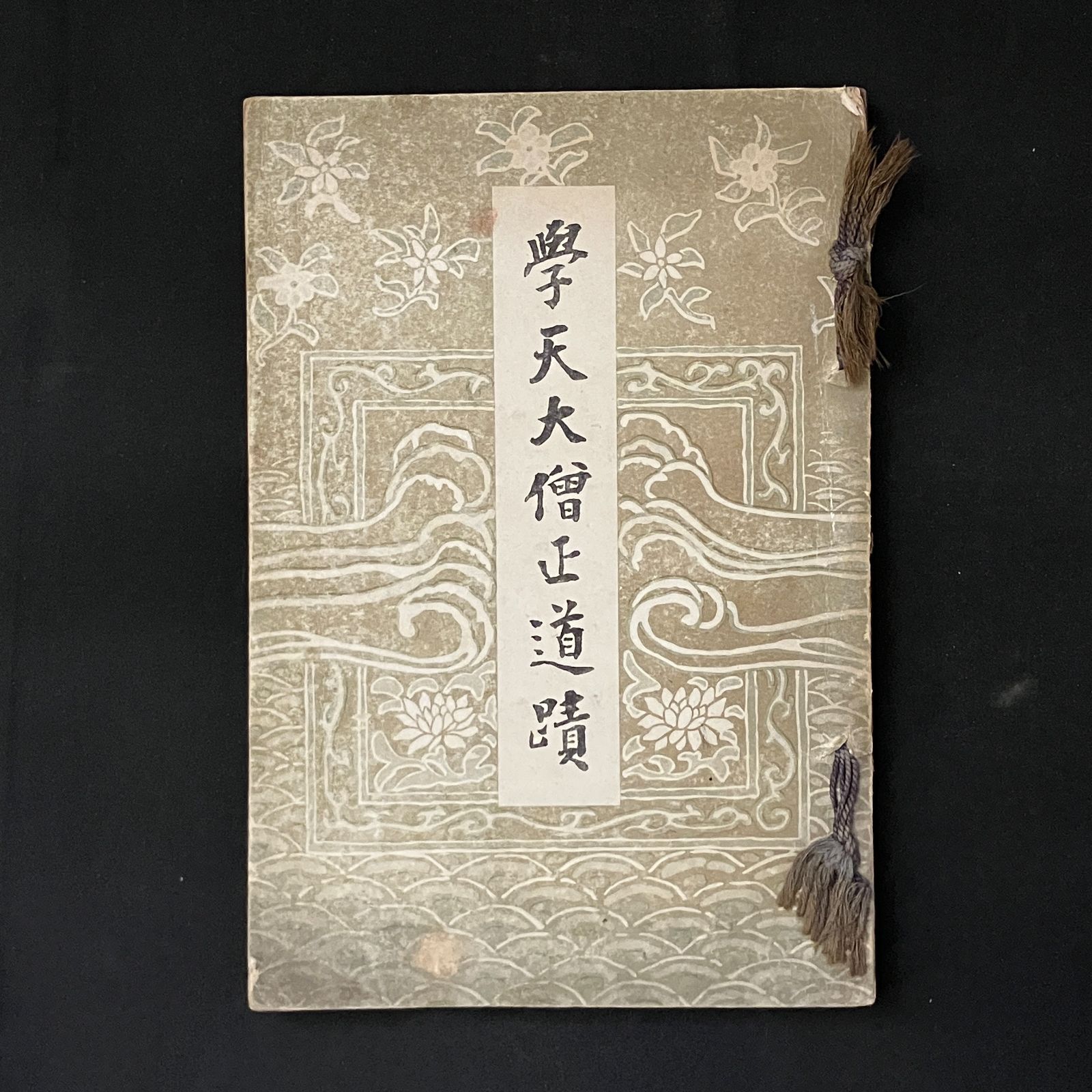 印順　印順著　印順著書　仏教書　仏教学者　僧侶　正聞出版社　仏教書6冊 人間拓荒灑佛種《印順導師年譜》新書發表- 鏡週刊Mirror Media