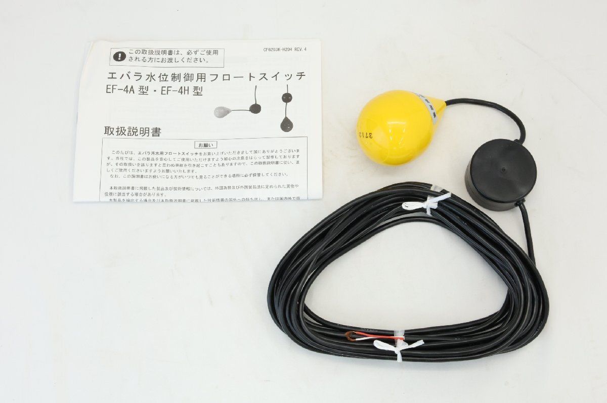 送料無料 ♥品 荘原製作所 樹脂製汚水汚物用水中ポンプ 50DWV6.4SB 100V 沖縄 離島 配送不可 併 JC2C
