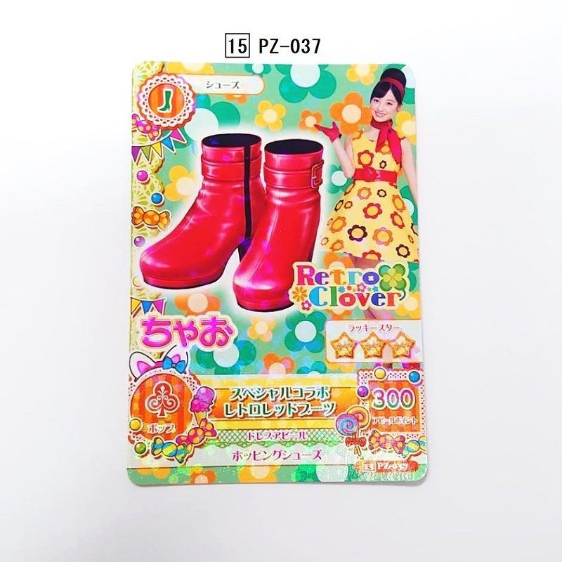 アイカツ　ちゃお　プロモ ブロマイドアイカツカード ちゃお (アイカツスターズ！ S4