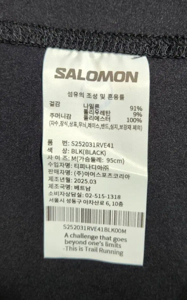  Salomon サロモン KOREA 50 K 記念 ベスト M 95 その他 武道 格闘技
