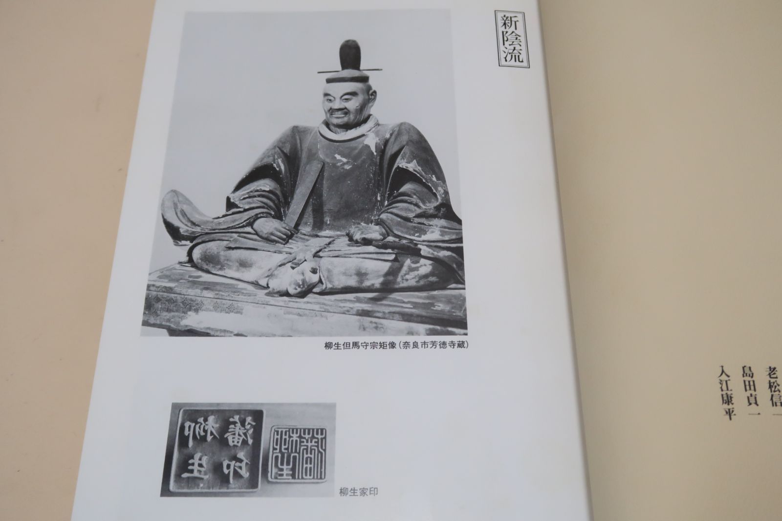柔術 合気道
