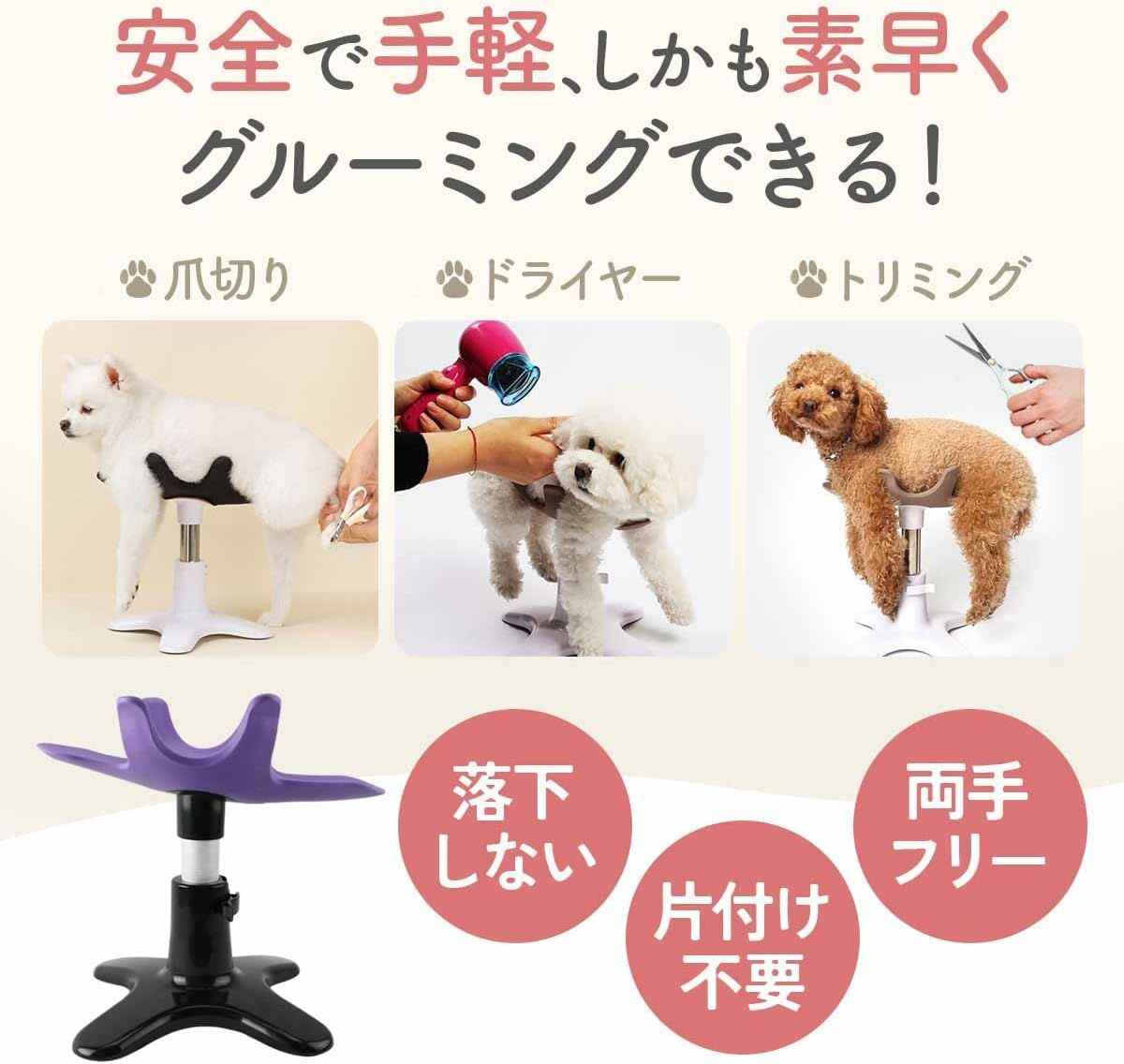 トリミングテーブル 犬
