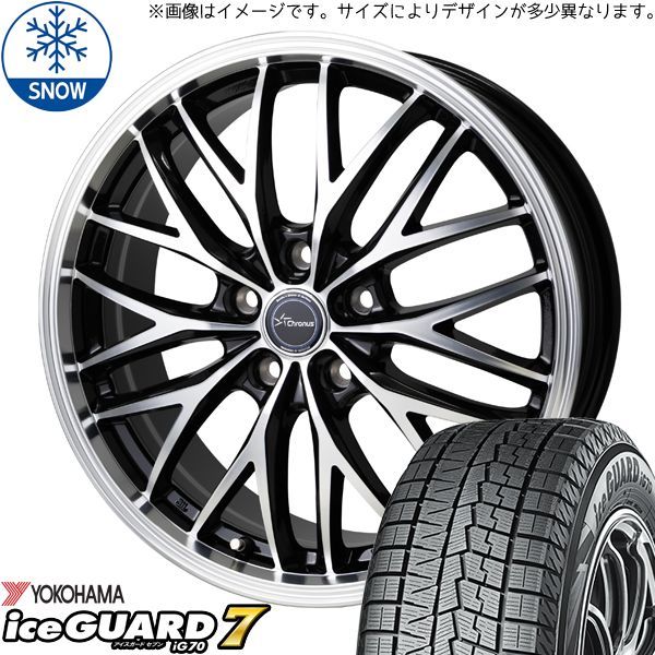 ヴォクシー 195/65R15 スタッドレス | ヨコハマ アイスガード7