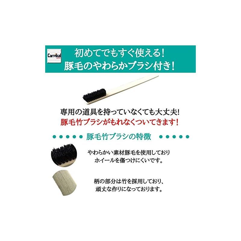 1L サビ落とし|ホイール斑点