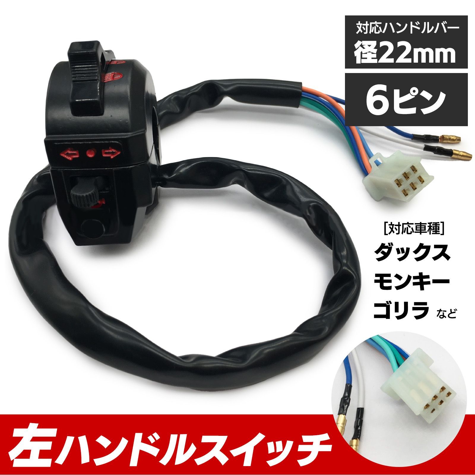 モンキー12V純正スイッチ　Z50j AB27 バフ ts-parts_22457070