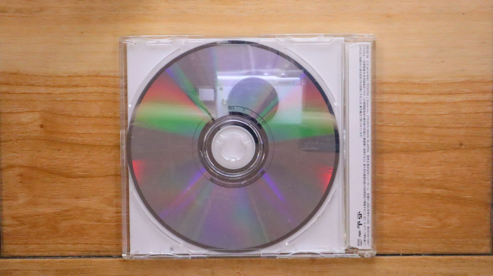 国内盤CD☆カトゥーン/KAT-TUN□ DON'T U EVER STOP(初回限定盤2