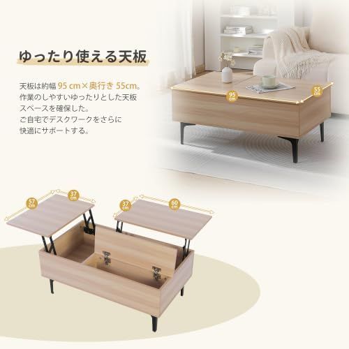 リフティングテーブル