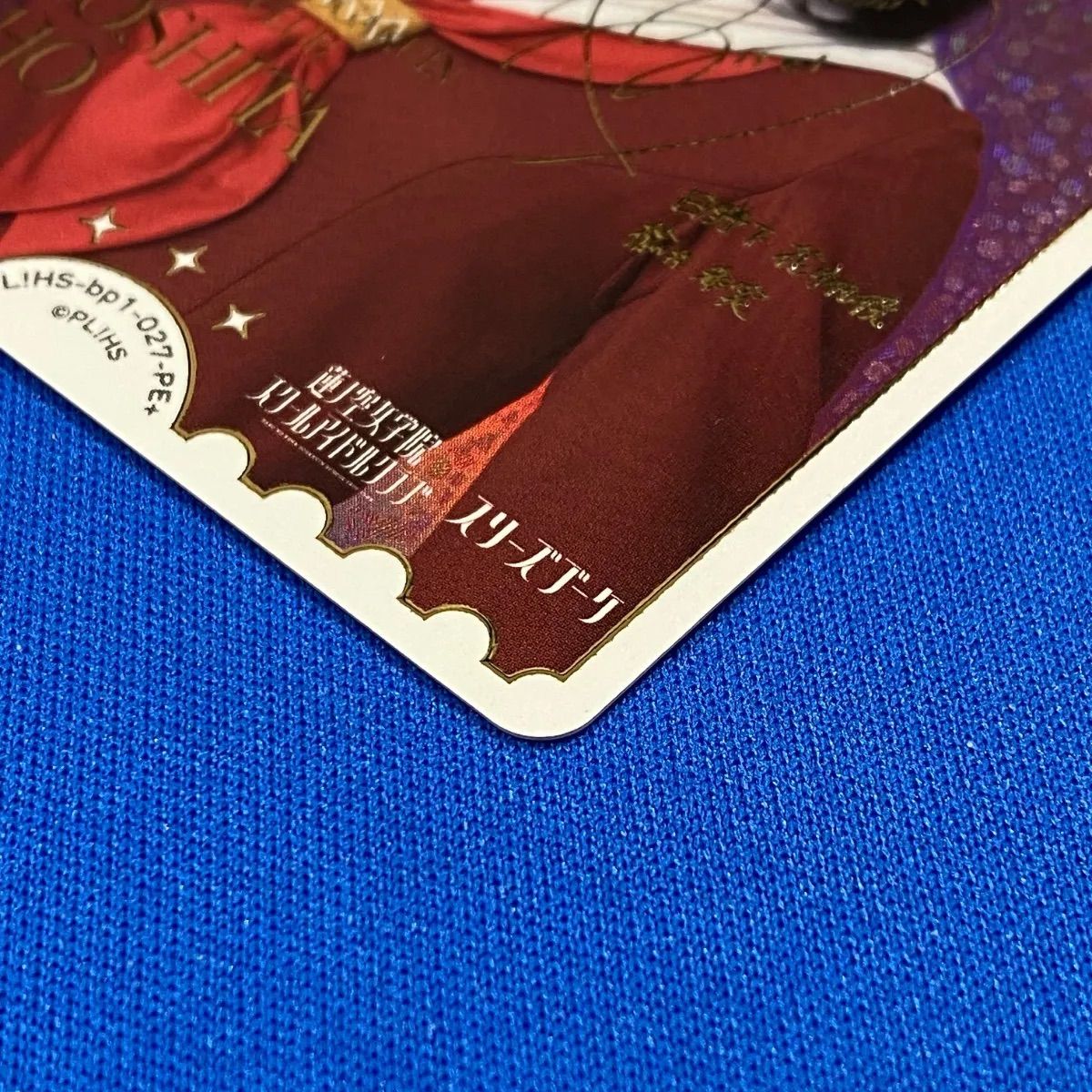 ラブライブ!OCG 【箔押しサイン入り】PL!HS-bp1-027-PE+ ラブライブ!OCG 【箔押しサイン入り】PL!HS-bp1-027-PE+