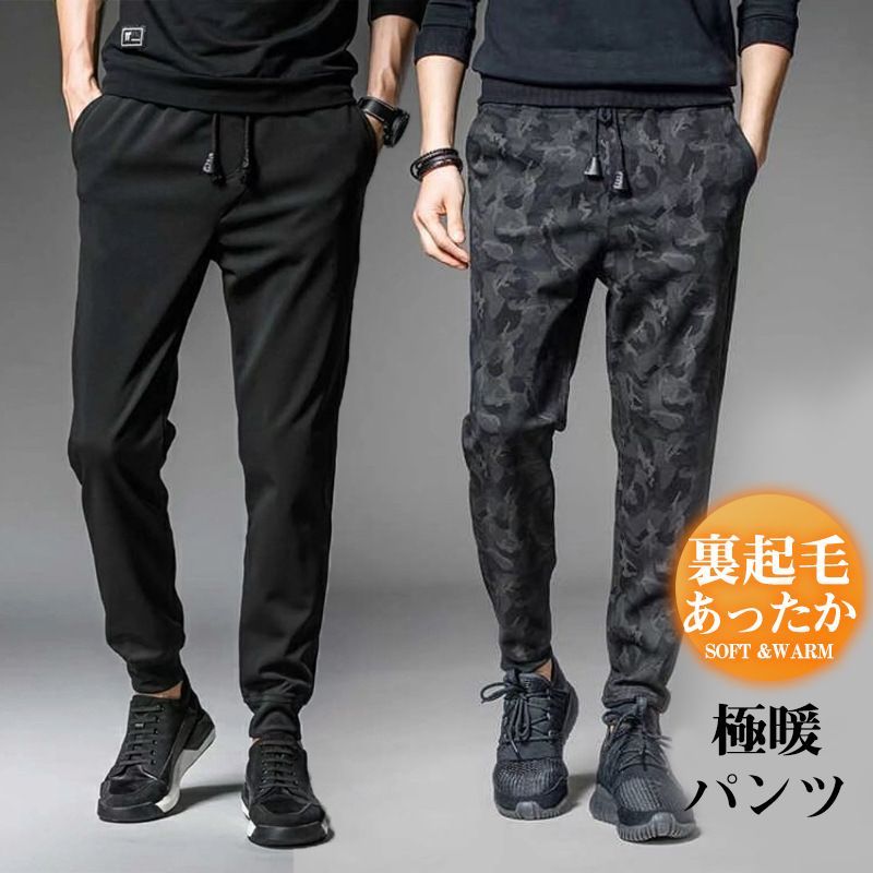ジョガーパンツ メンズ 裏起毛 スウェットパンツ 極暖パンツ 暖パン 一部 裏ボア 防寒 厚手 保温 防風 ストレッチ サルエルパンツ 秋冬 チノパン 暖か  nee3c816995