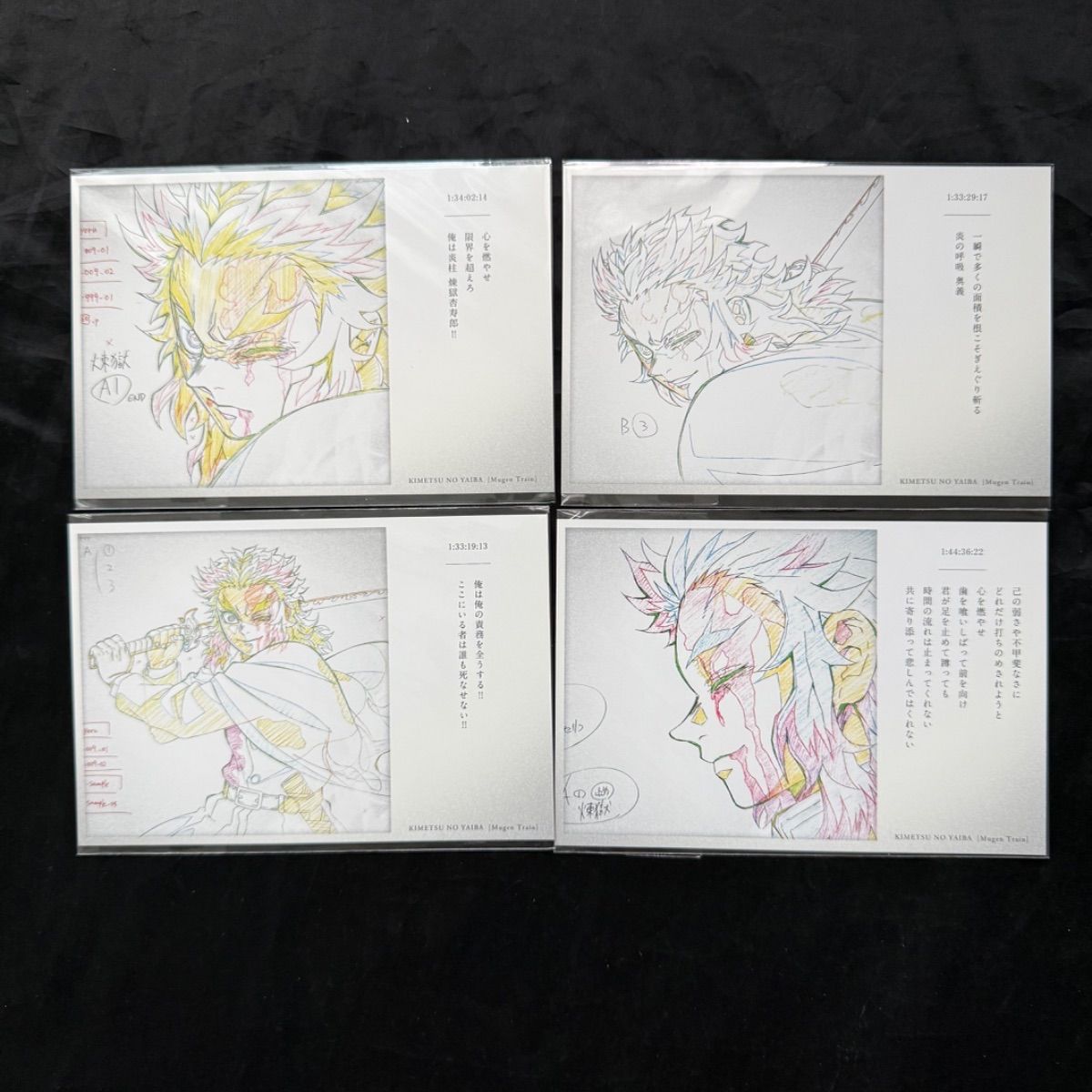 鬼滅の刃 無限列車編 公開二周年記念 煉獄杏寿郎 119の台詞ポスト