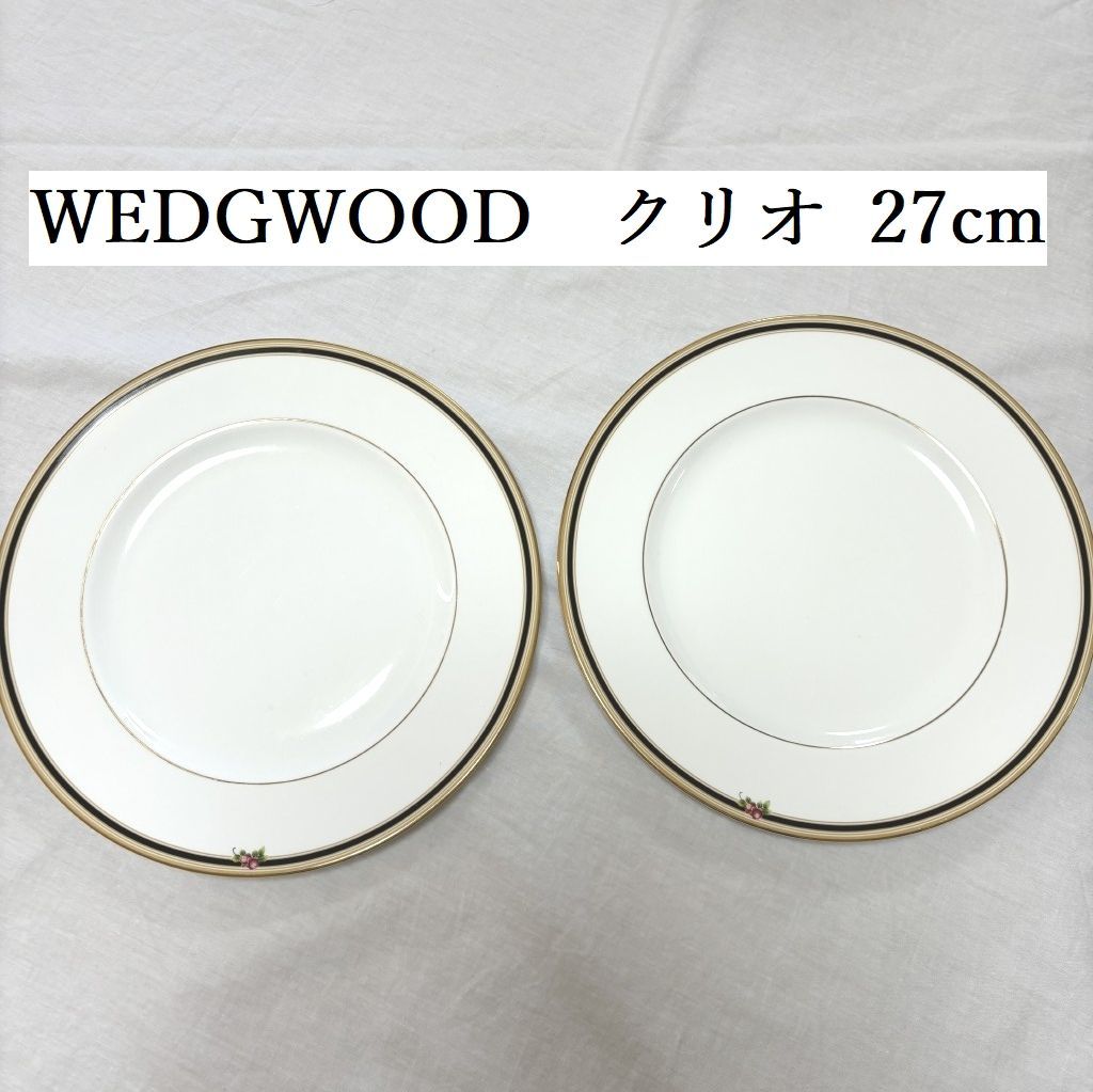 WEDGWOOD ウェッジウッド クリオ ２枚セット 中古 27cm ディナー