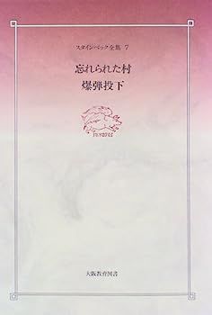 人気SALE，2026 【中古】スタインベック全集 (7) その他