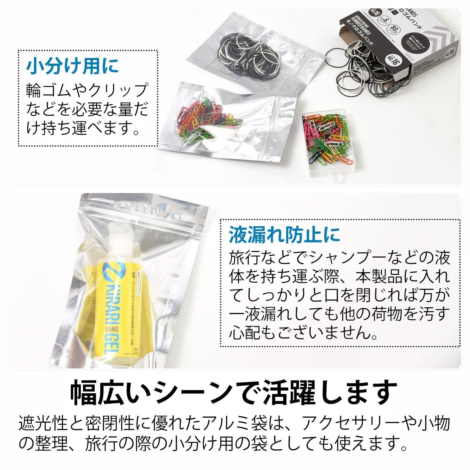 ジップ袋 アルミチャック付き保存袋