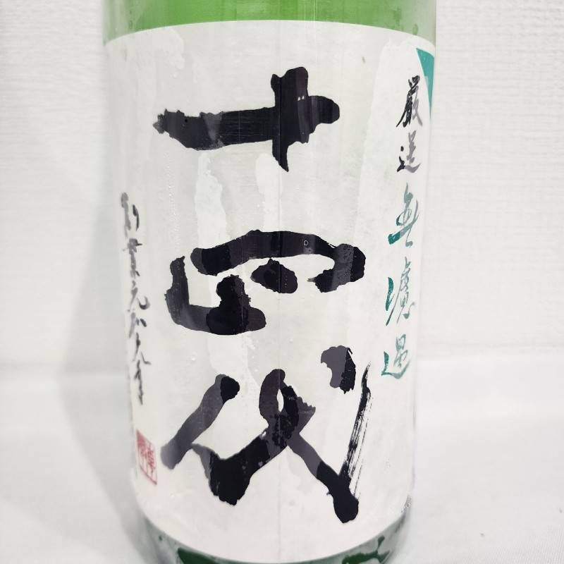 十四代 - 日本酒 十四代 厳選 無濾過 1800ml 14度 高木酒造株式会社 【新品未開栓品】 12506K245 日本酒 十四代 厳選 無濾過 1800ml 14度 高木酒造株式会社