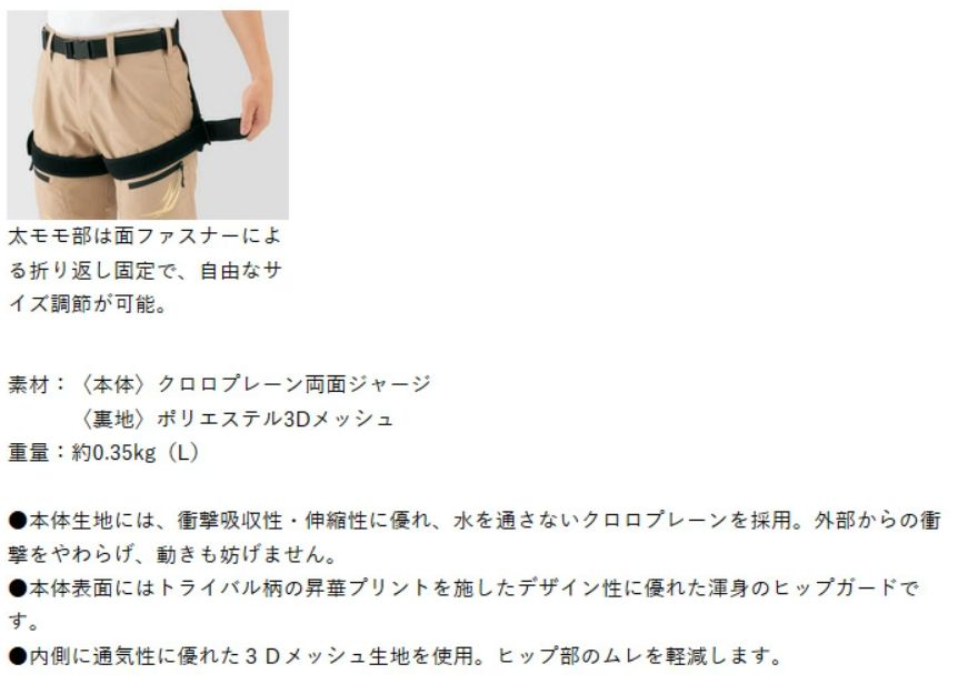 L ｳｴｽﾄﾍﾞﾙﾄ94～116㎝