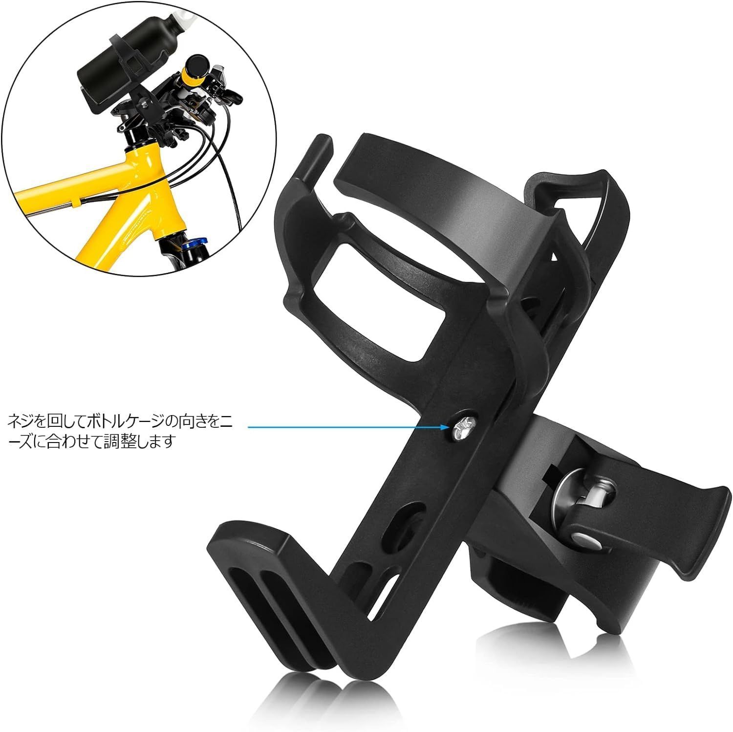 ロードバイク ロードバイク マウンテンバイク 使用便利 取付簡単 クロスバイク サイズ調整 伸縮性がよく 超軽量 360度回転 ツールボトル対応 ボトルホルダー 自転車 ボトルケージ Hitchlike