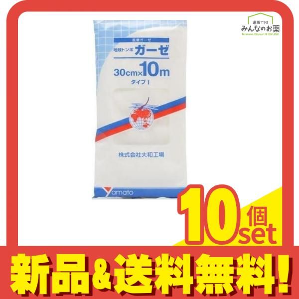 大和工場 地球トンボ ガーゼ タイプI 1巻入 30cm×10m 10個セット