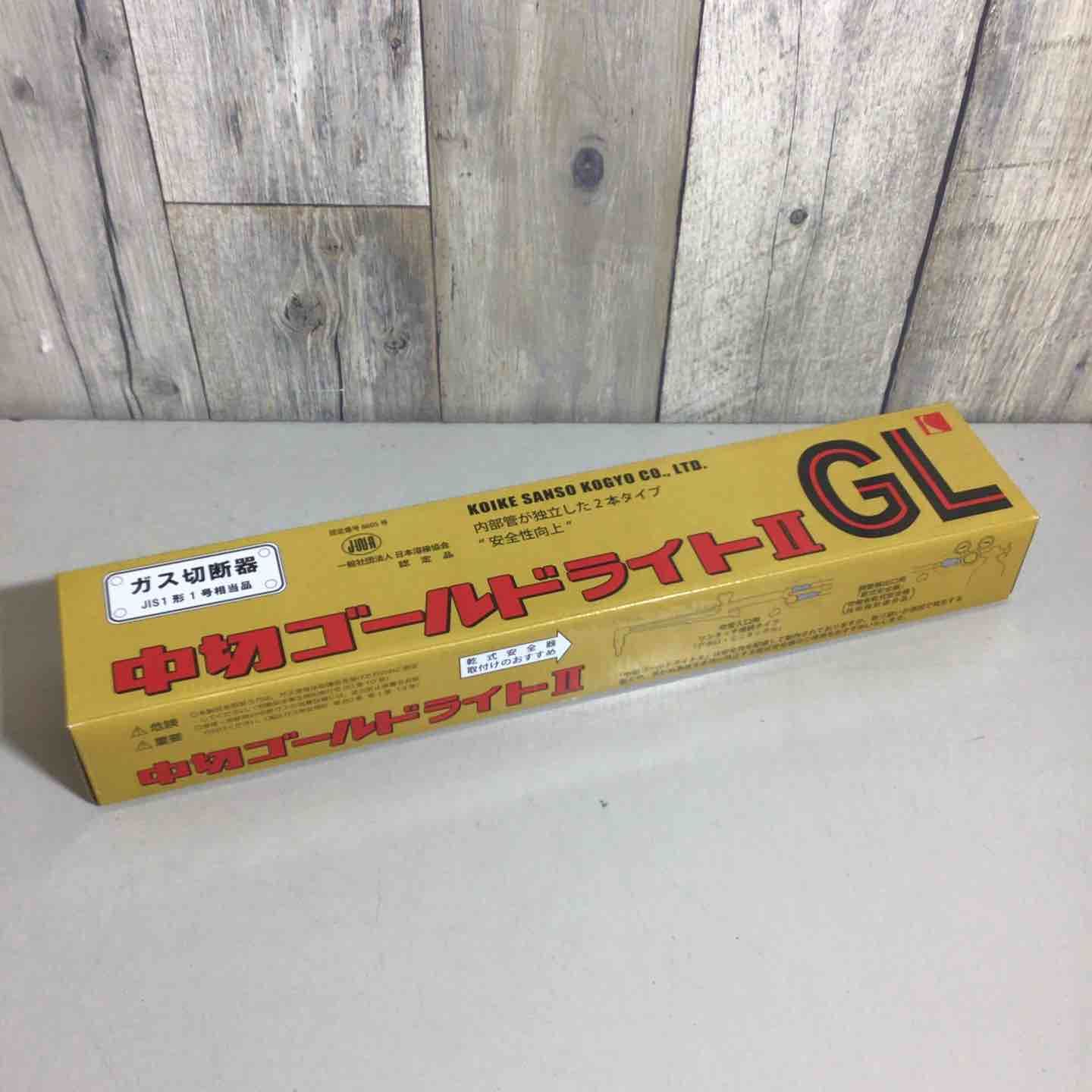 ◇小池酸素 ガス切断機 中切ゴールドライトⅡ GL【戸田店】 中切 ◇小池酸素 ガス切断機 中切ゴールドライトⅡ GL【戸田店】 中切