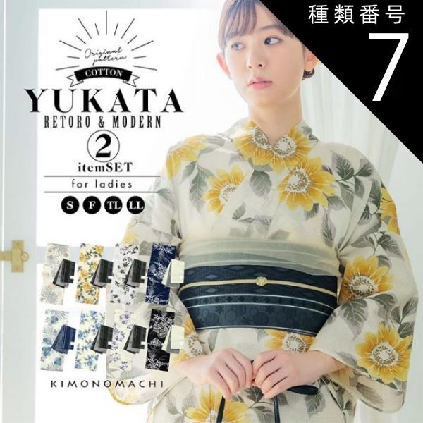 プチサイズS◇ノー皺加工最高級クールパス◇花傘雨花の夏浴衣140