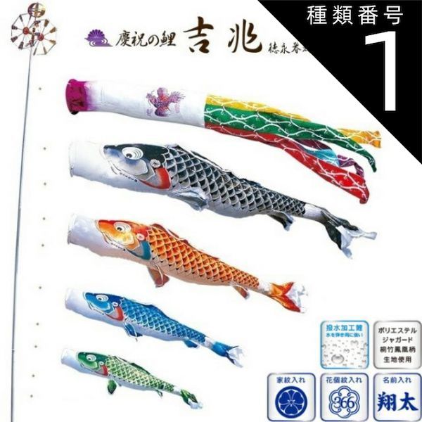 久月】 鯉のぼり スタンドセット（おまけつき） 久月】 鯉のぼり
