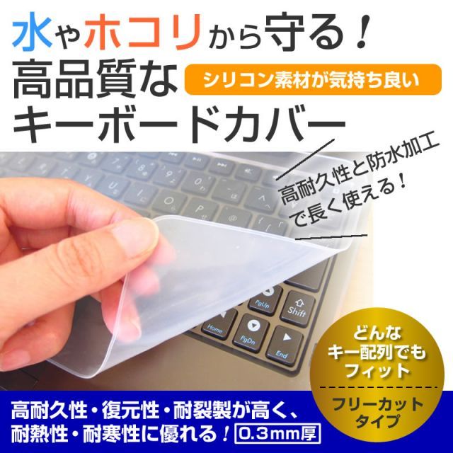 NEC VersaPro タイプVN [13.3インチ] ケース カバー 衝撃吸収 PCケース と ブルーライトカット液晶保護フィルム と シリコンキーボードカバー の3点セット メール便送料無料
