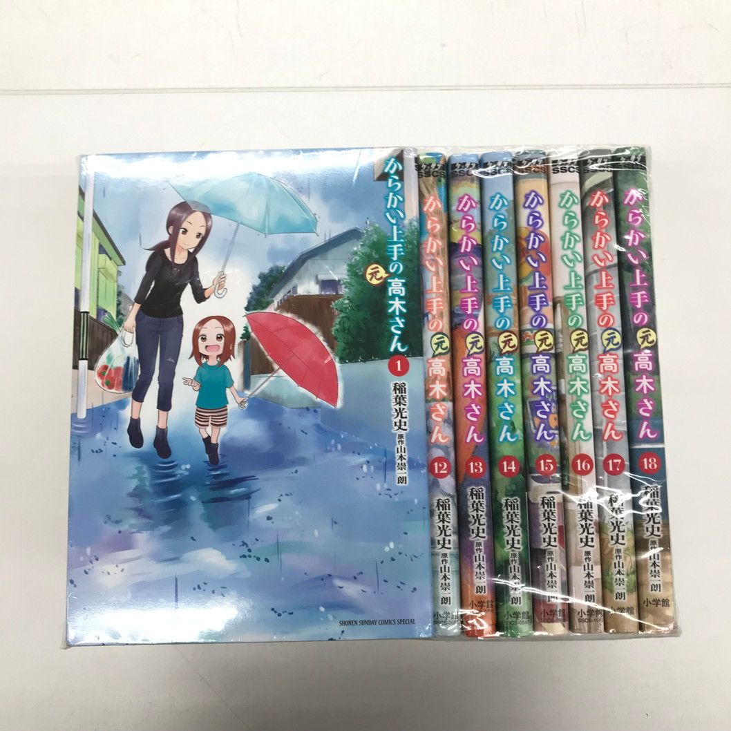 中古品】からかい上手の(元)高木さん 1～18巻セット【004-250726