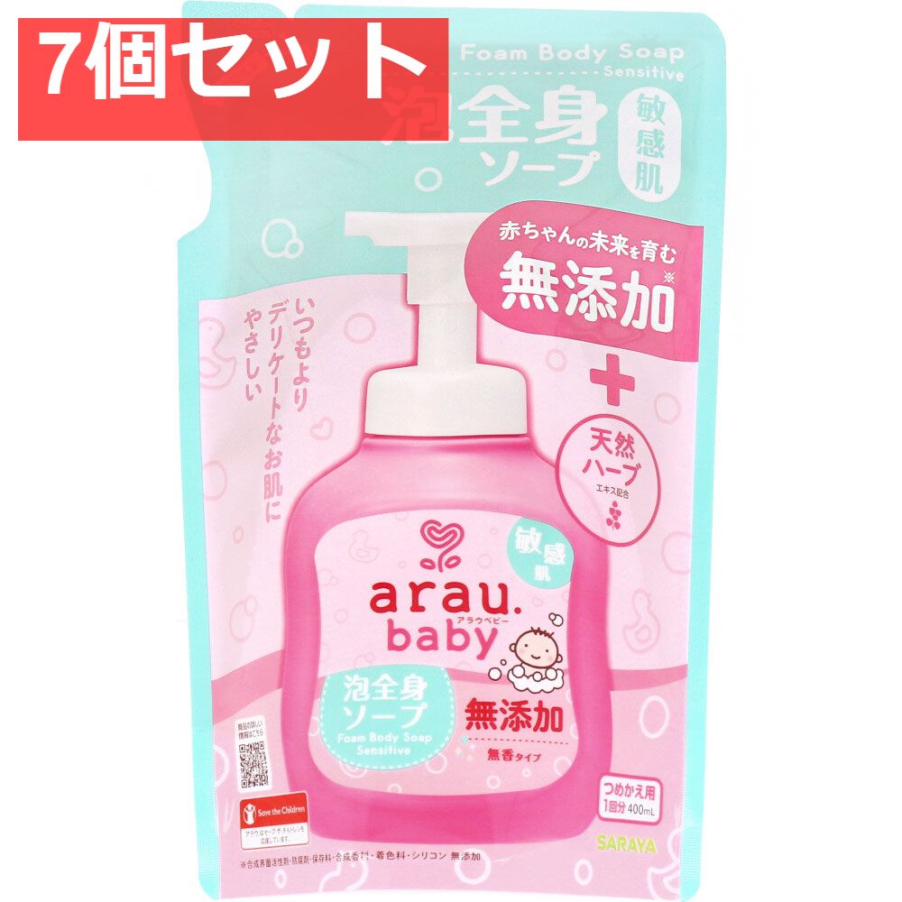 アラウ.ベビー 泡全身ソープ 敏感肌 無香タイプ 詰替用 400ｍL 7個セット まとめ売り