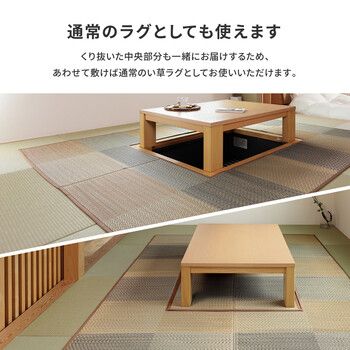 掘りごたつ対応