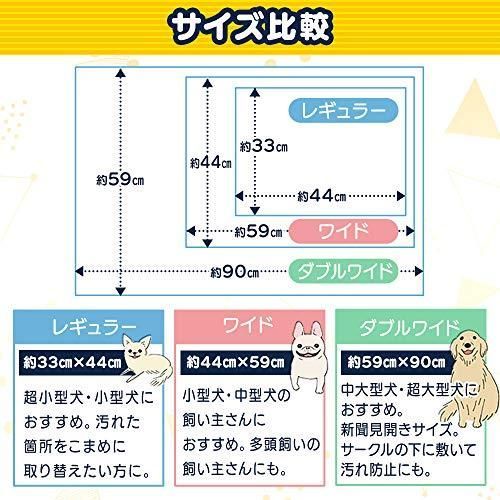 アイリスオーヤマ ペットシーツ 超薄型 1回使い捨て 抗菌 消臭 小型犬 中型犬 ワイド 150枚入 STEELWINDOWSANDDOORS_COM