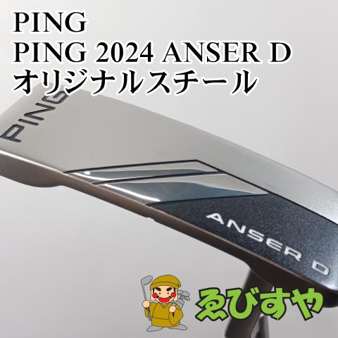 入間 パター ピン PING 2025 ANSER D オリジナルスチール 3 8045