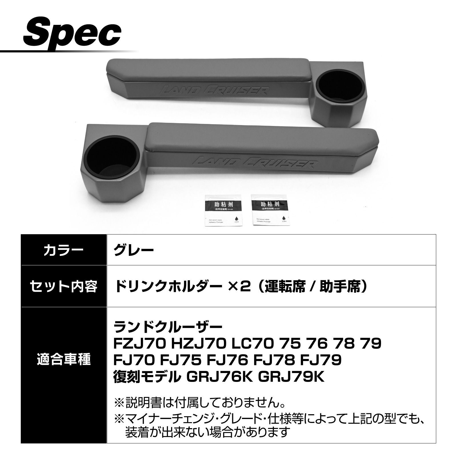 ランドクルーザー 70 75 76 78 79 再販 ドリンクホルダー