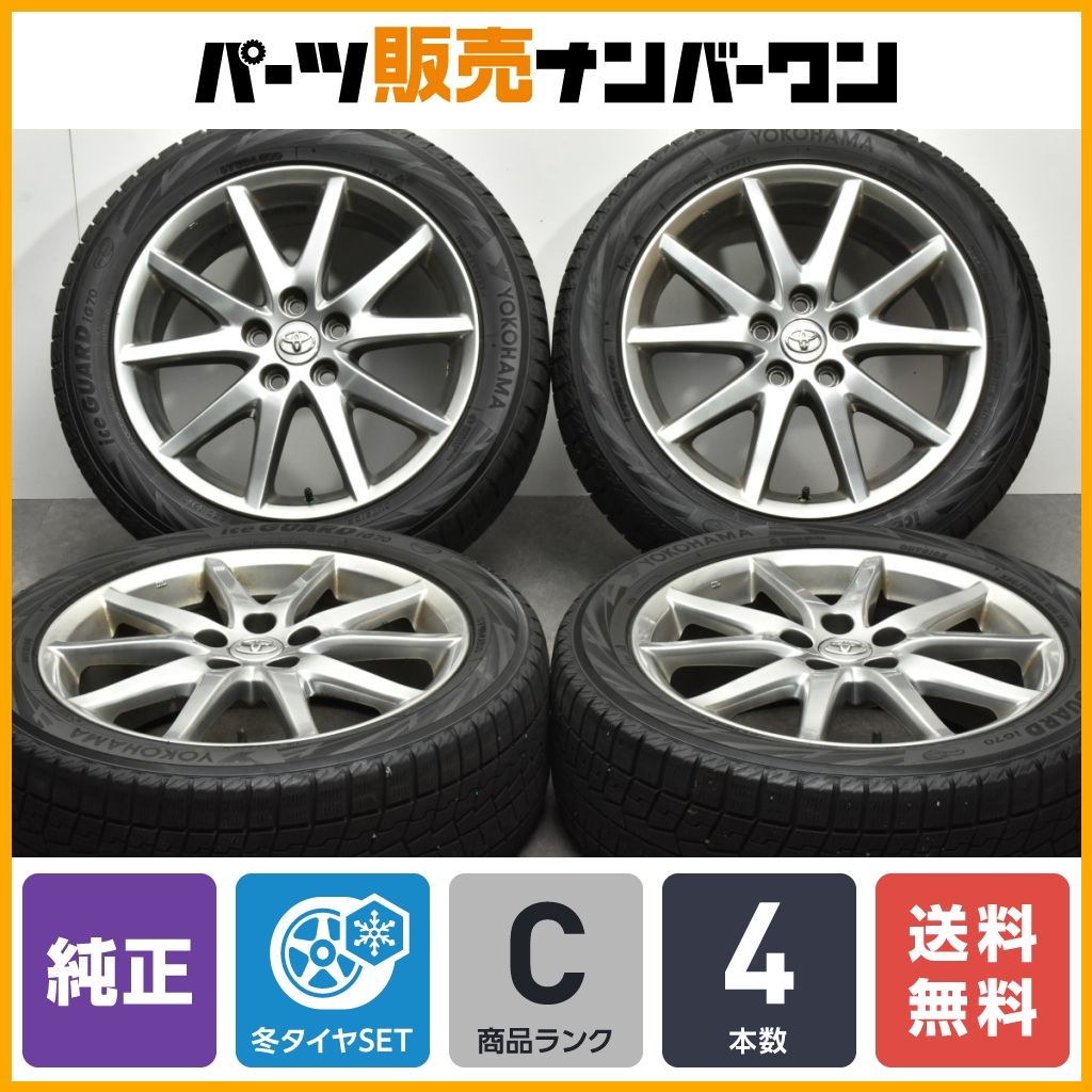 【送料無料】トヨタ エスティマ アエラス 純正 18in 7J +51 PCD114.3 ヨコハマ アイスガード iG70 225/50R18 C-HR ノア ヴォクシー 流用