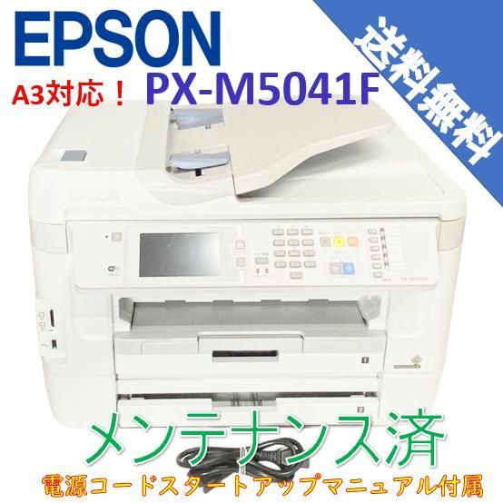 中古)エプソン プリンター A3 インクジェット 複合機 ビジネス向け PX