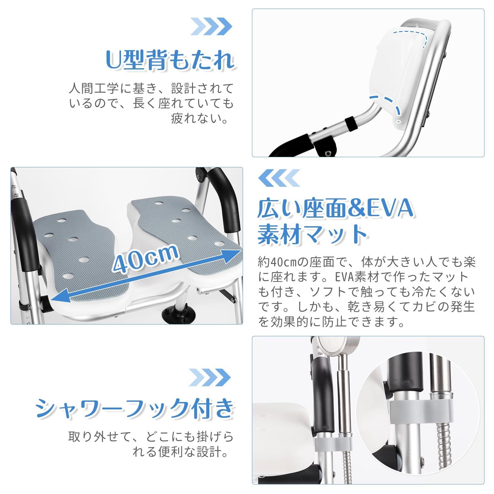 シャワーチェアー 背もたれ付