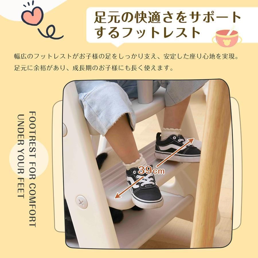 子供用