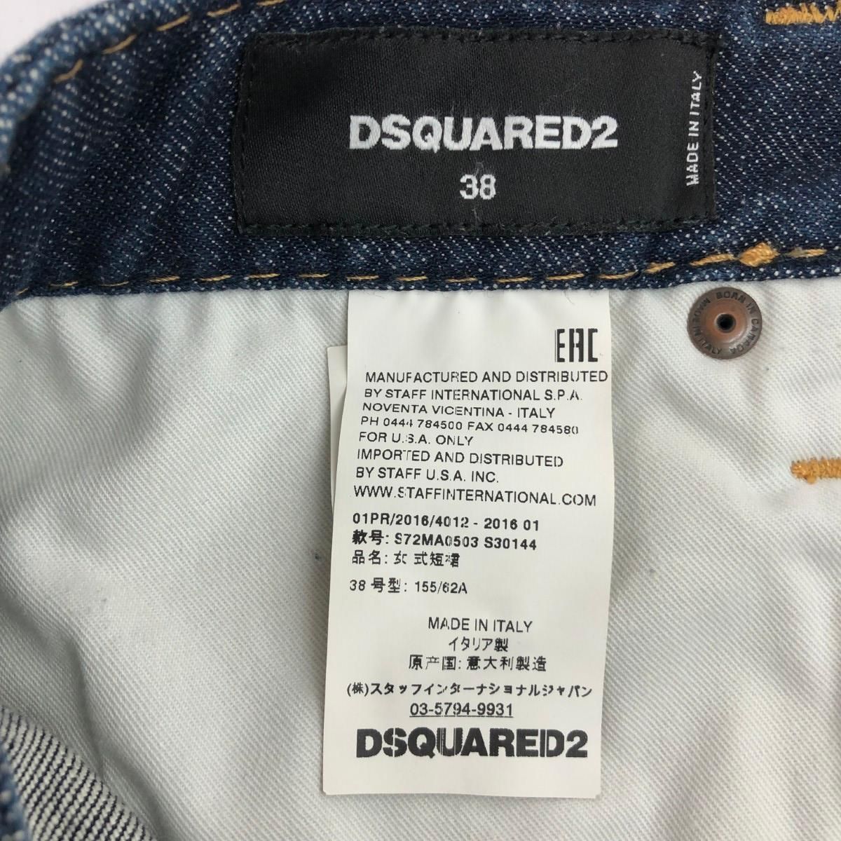 Dsquared2 ディースクエアード デニムスカート サイズ:38